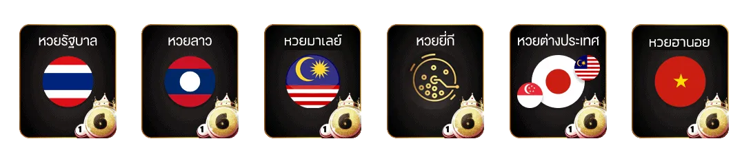 มั่งมี เบ ท 168