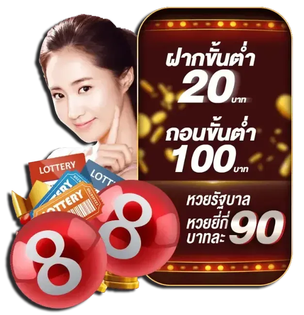 หวย ลาว lotto vip